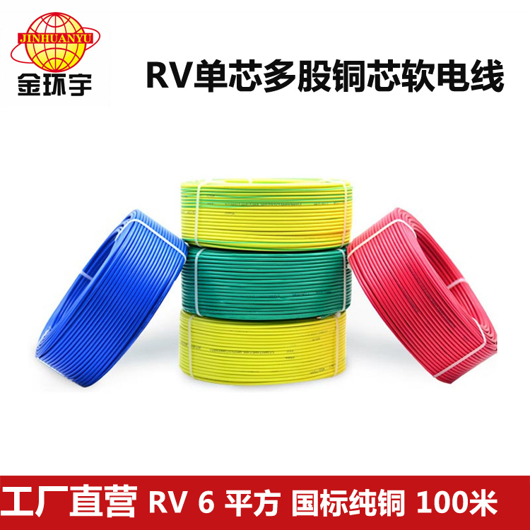 N-RV 銅芯聚氯乙烯耐火電纜